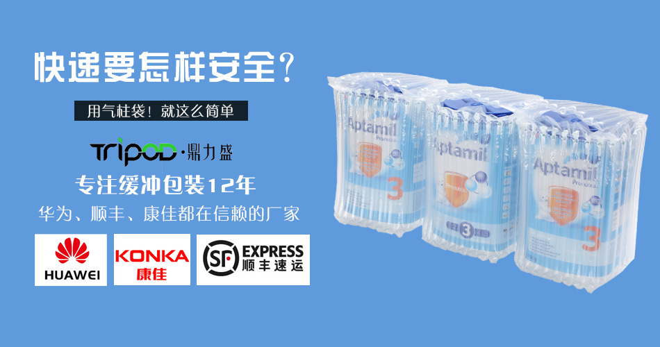 物流包装为什么都选择缓冲充气包装？