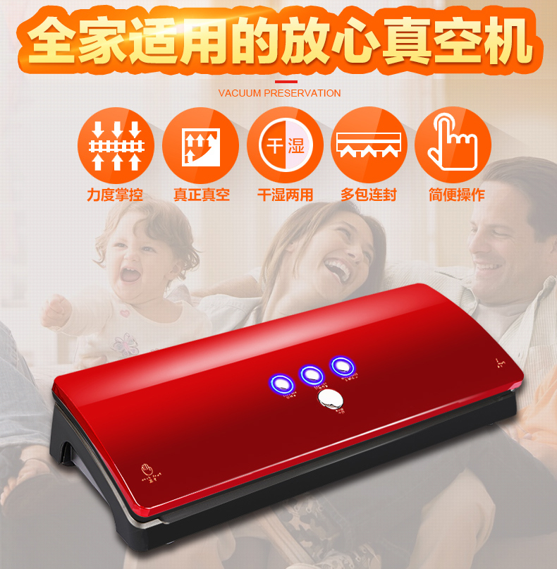 真空保鲜机的工作原理和加工优势