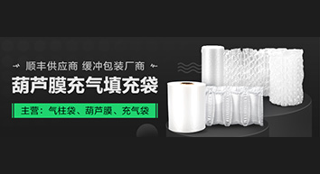 充气填充袋物流运输缓冲包装 充气袋即充气即用