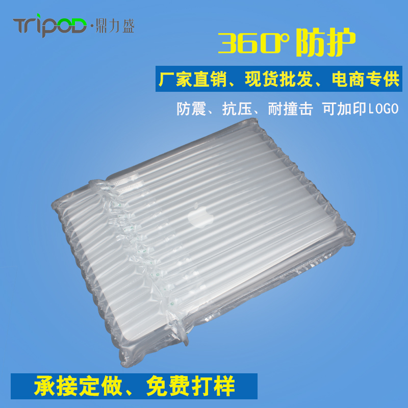 笔记本防护快递气柱袋