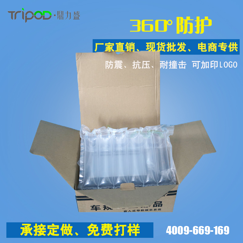 汽车导航缓冲气柱袋包装