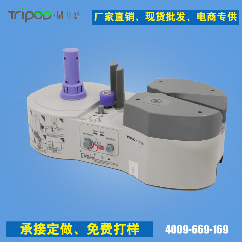 Tripod1000缓冲气垫机