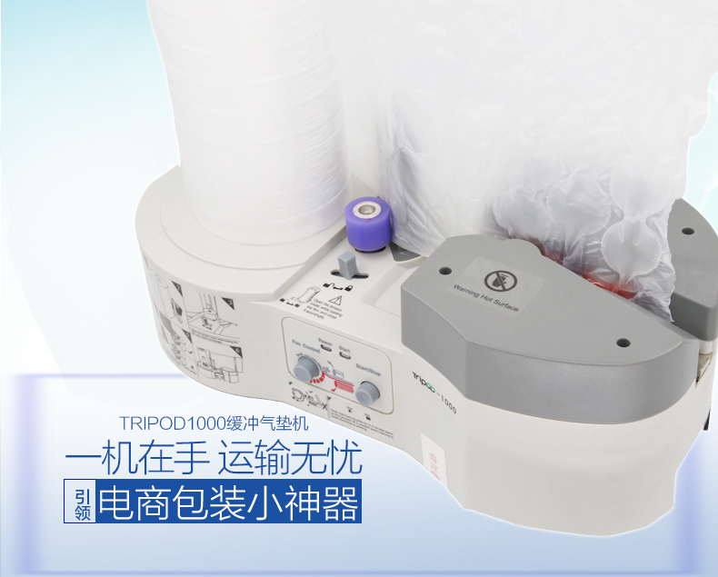 tripod1000缓冲气垫机