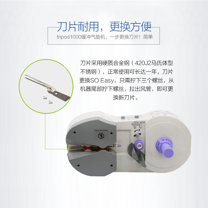 tripod1000缓冲气垫机