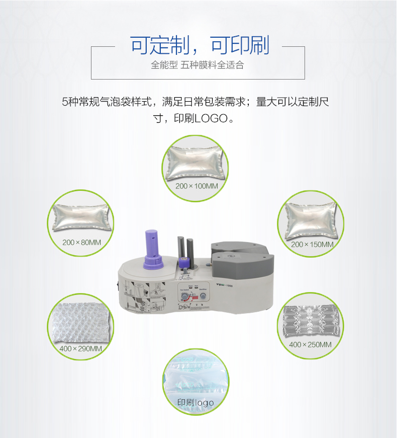 tripod1000缓冲气垫机