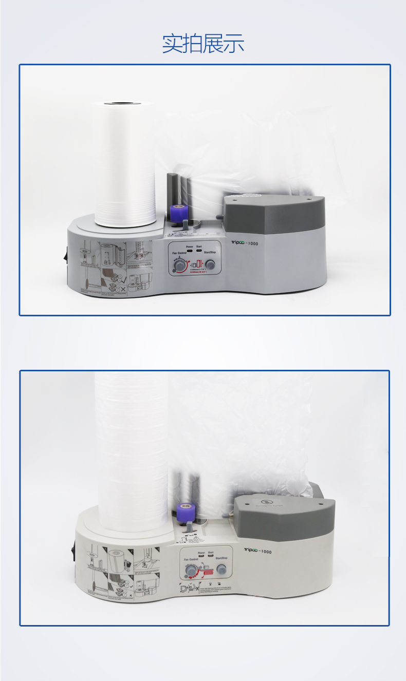 tripod1000缓冲气垫机