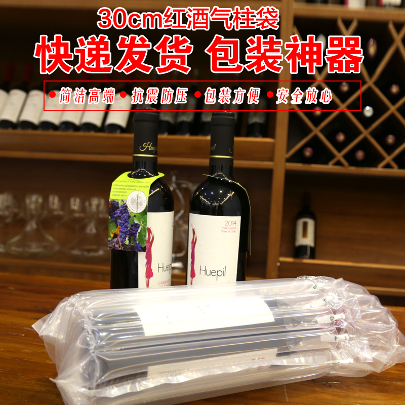 红酒运输气柱袋