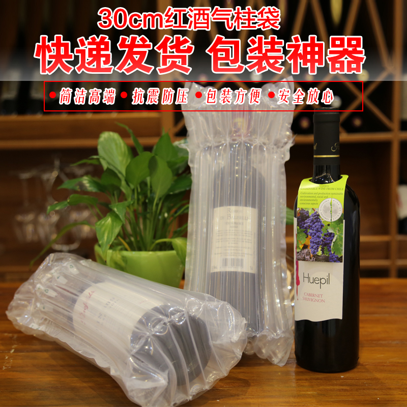 红酒气柱袋