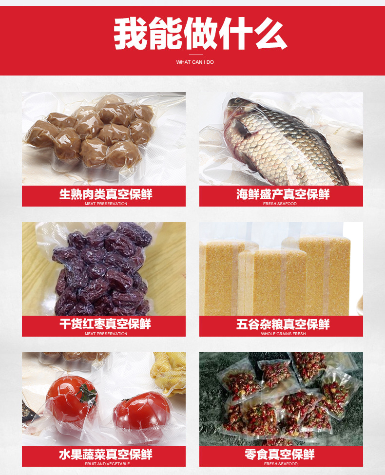 DS2000真空包装机