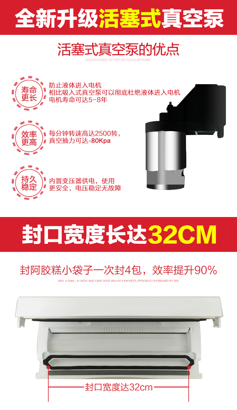 DS2000真空包装机