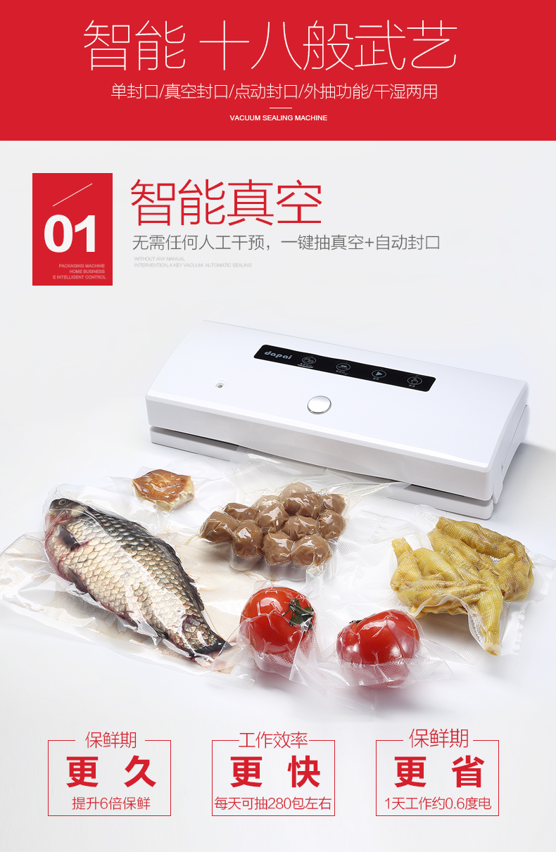 DS2000真空包装机