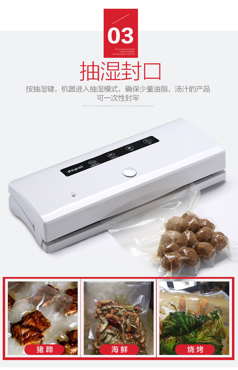 DS2000真空包装机