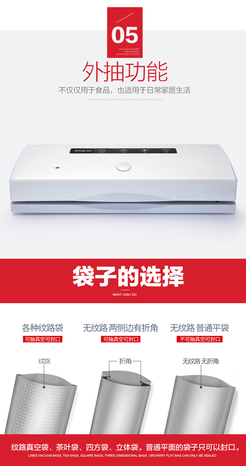 DS2000真空包装机