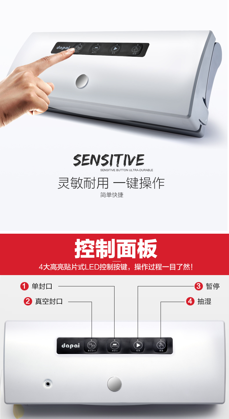 DS2000真空包装机