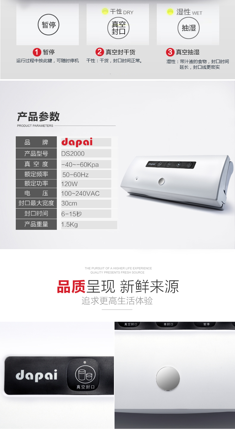 DS2000真空包装机