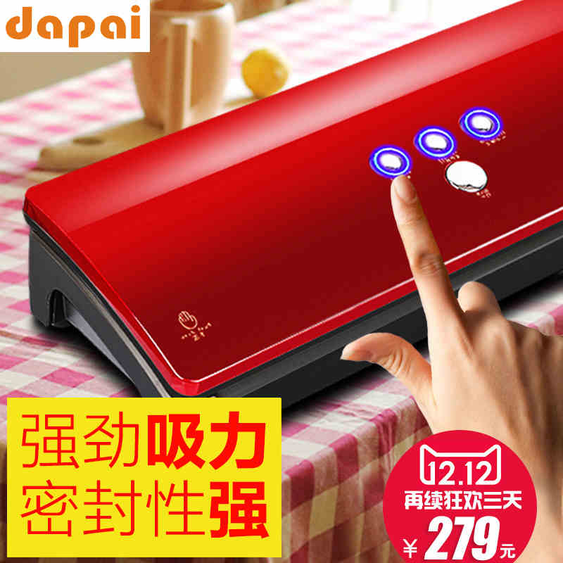 达派DS100真空包装机