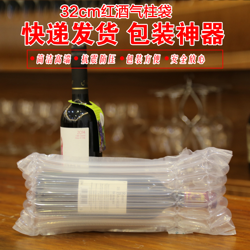 红酒气柱袋