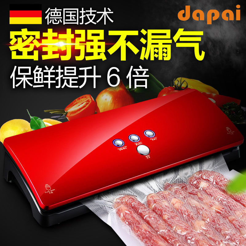 达派食品真空包装机