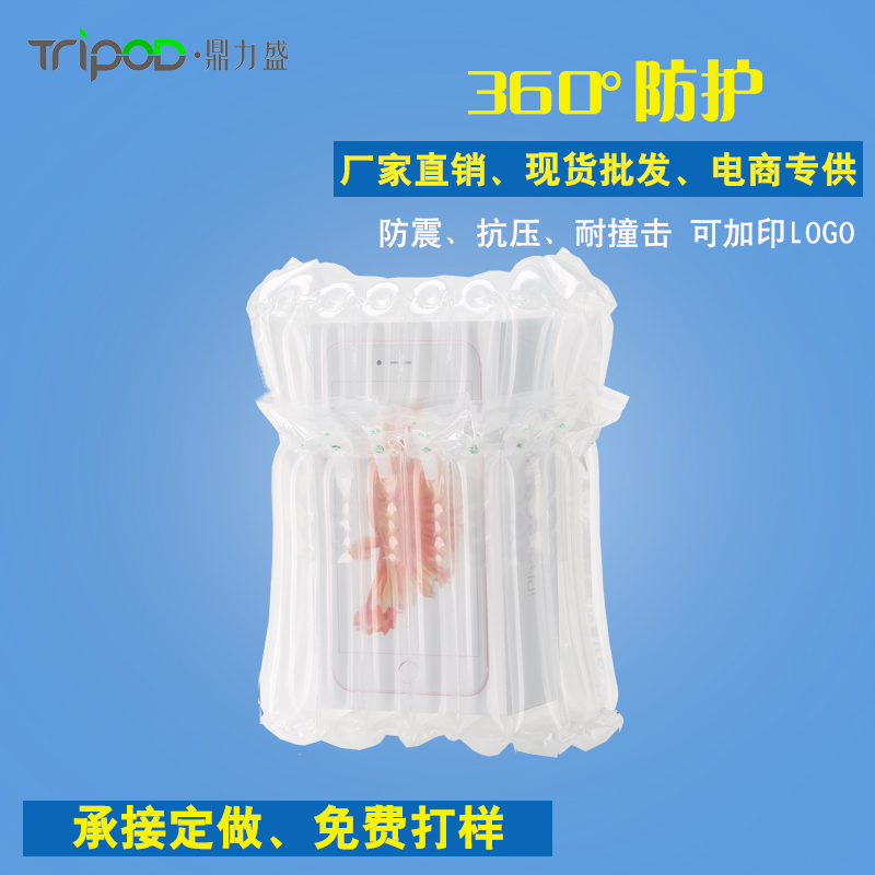 苹果手机气柱袋