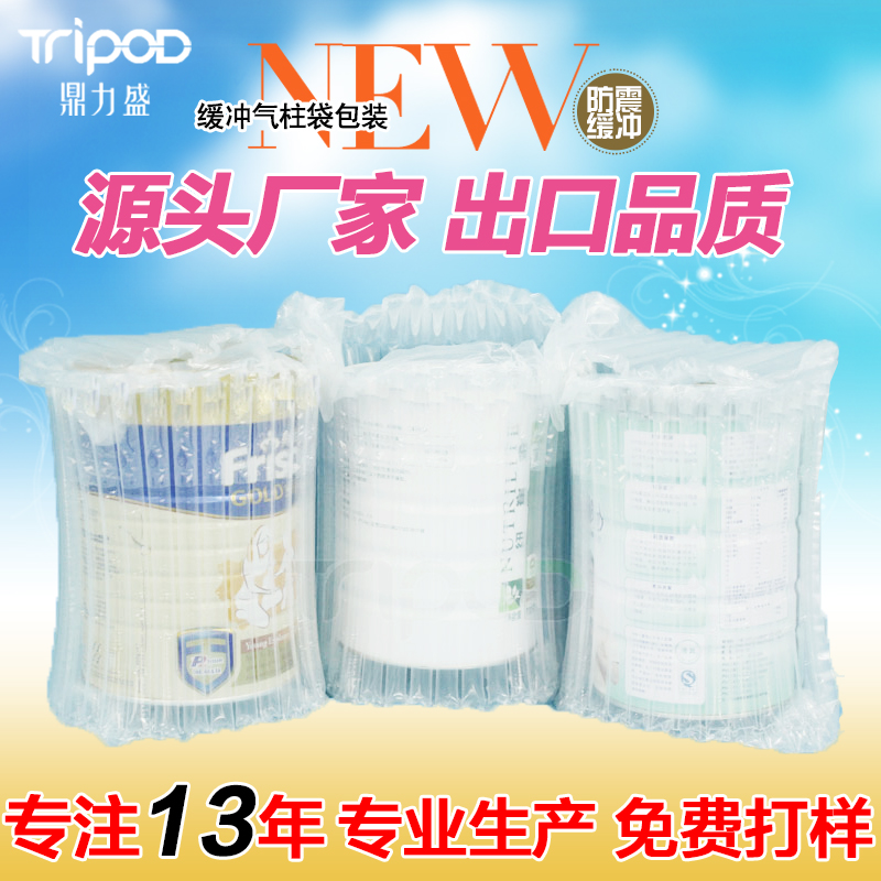 奶粉保护包装