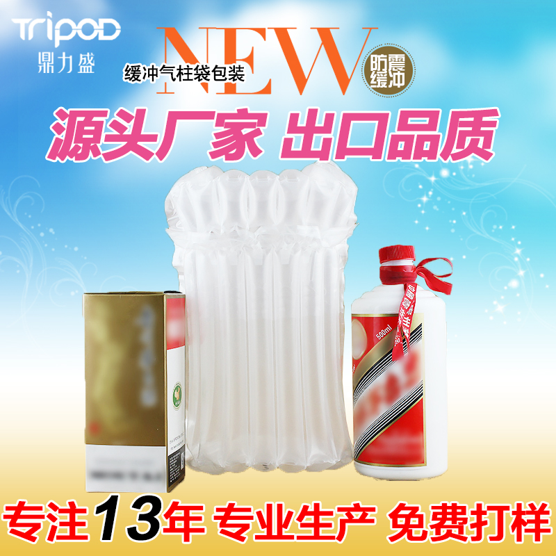 易碎品气柱袋