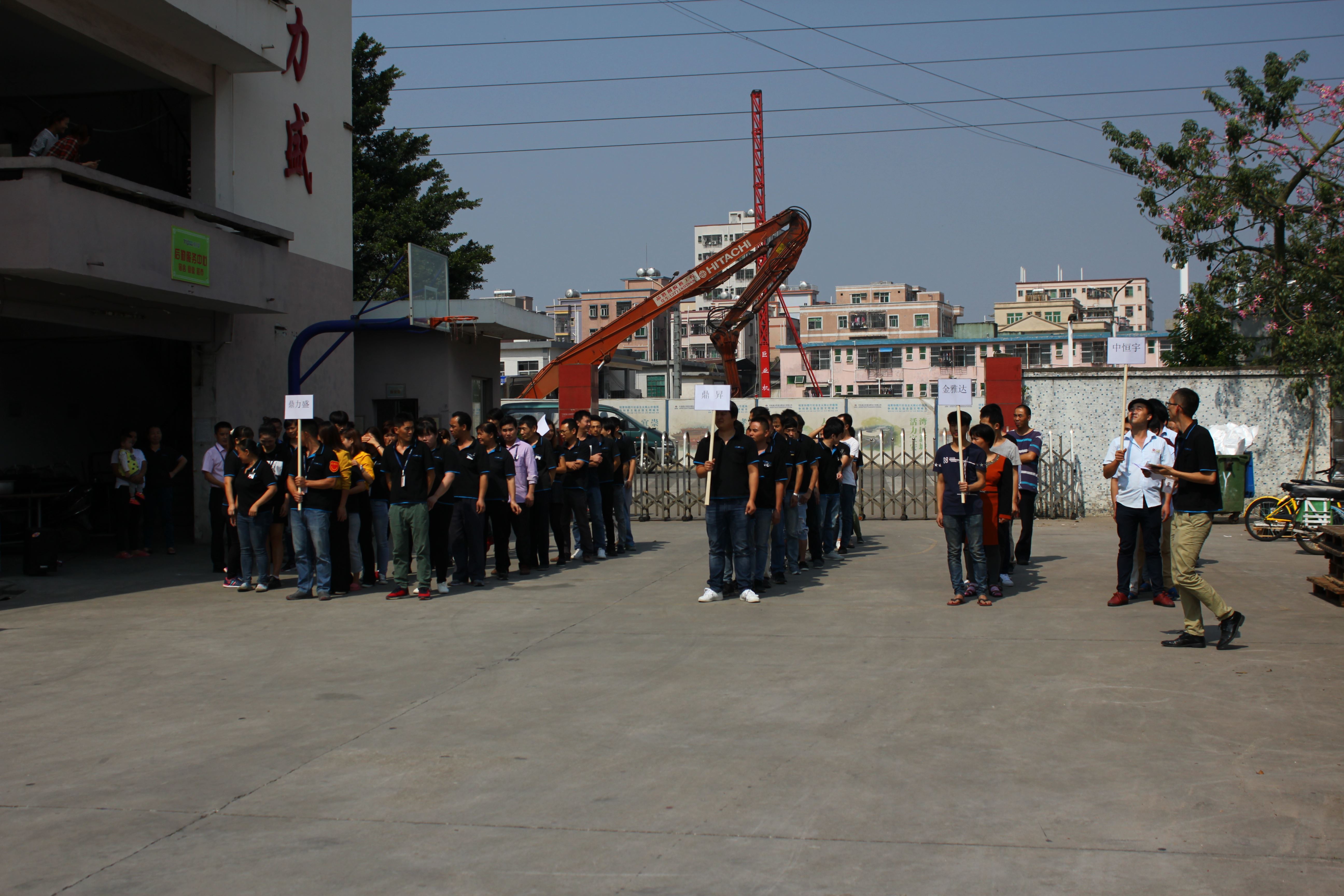 鼎力盛全体员工