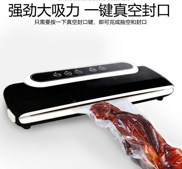 真空封口