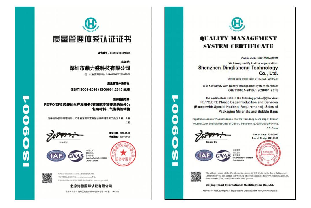 iso9001证书