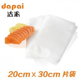 20cm*30cm食品保鲜抽真空压纹袋