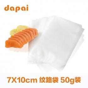 7cm*10cm真空保鲜袋阿胶压纹抽真空袋